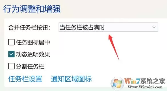 Win11任务栏重叠怎么办?