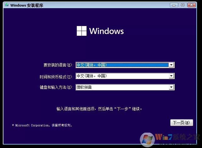 Win11系统安装教程