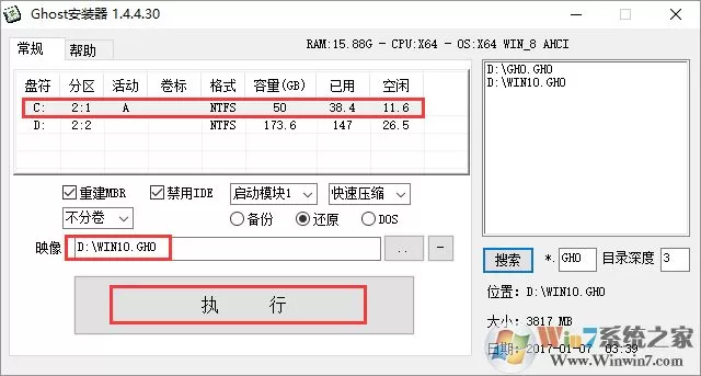 电脑公司 GHOST WIN10 X64 装机专业版 V2017.09(64位)