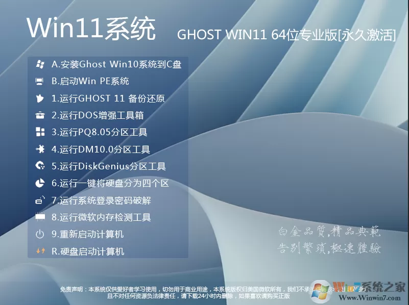 W11系统下载|Win11 64位中文专业版(W11永久激活) v2023