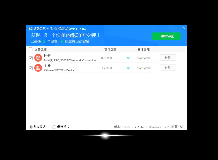 青苹果Win7系统下载