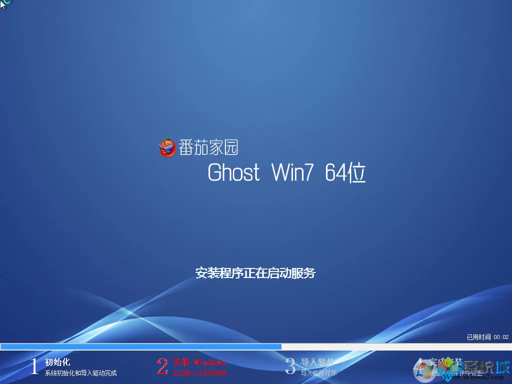 番茄花园 win7 64位 下载|Ghost win7 sp 64位纯净版