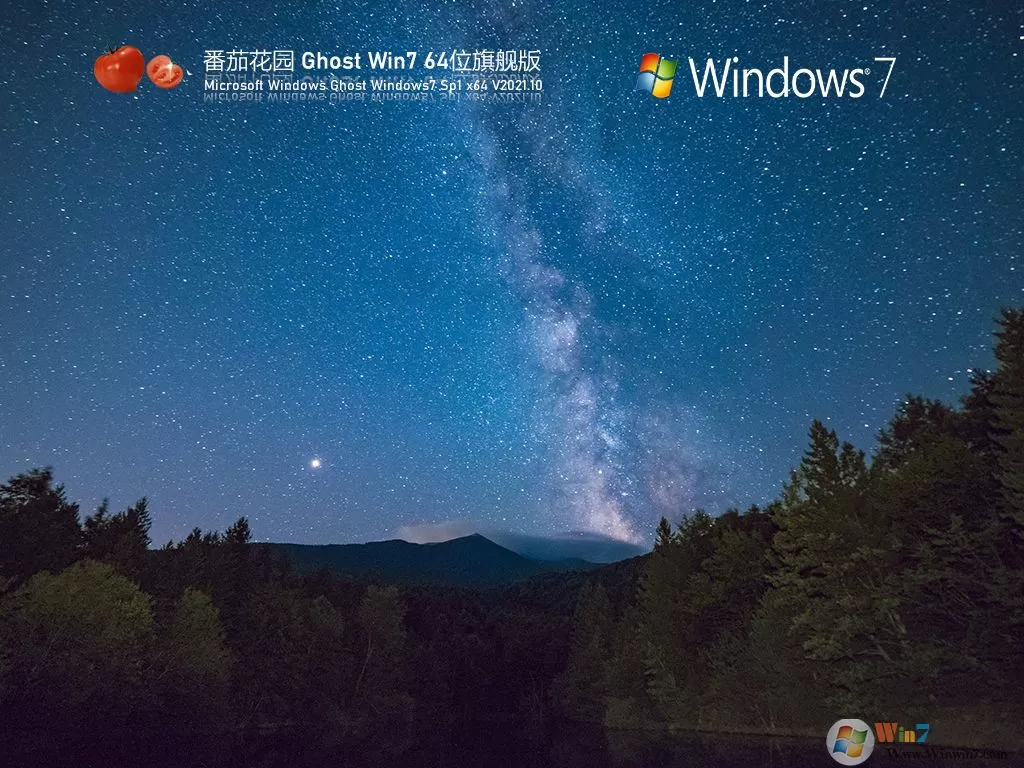 番茄花园win7 64位Win7纯净版 下载|新款游戏专用Win7 64位旗舰版