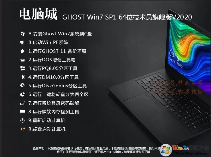 电脑公司ghost win7下载  |电脑公司Win7纯净版 x64装机旗舰版