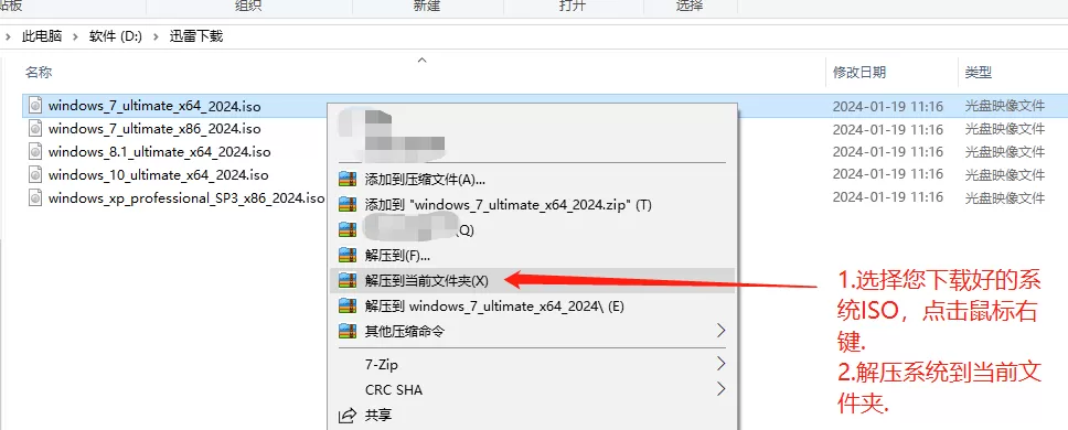 Windows7 64位系统下载