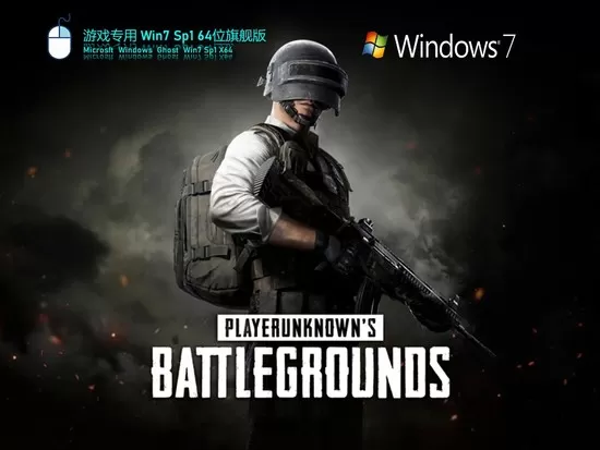 Windows7精简版(流畅) | Windows7 官方完整版下载