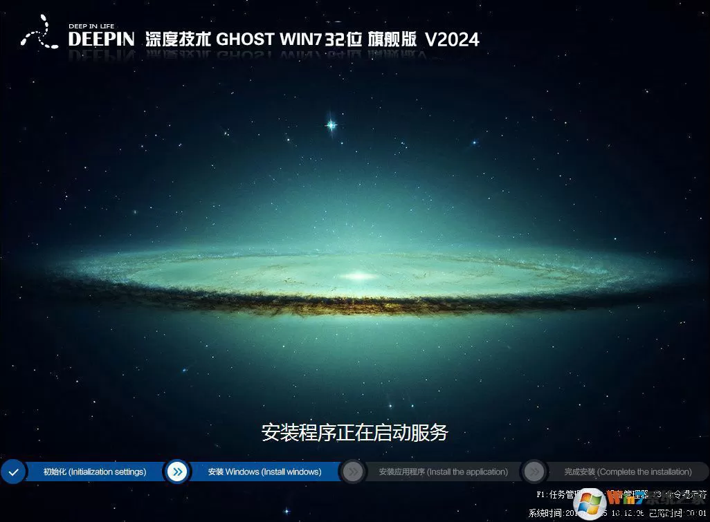 深度Win7纯净版32位|Ghost Win7 X86极速纯净版ISO V2024