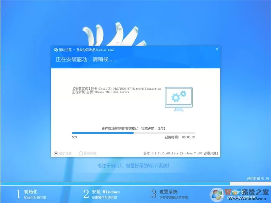 专注于Win7系统纯净版|Win7 64位纯净版(带USB3.0驱动)v2023官方版
