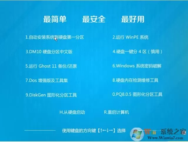 2022小白系统Win7 64位旗舰版(带USB3.0,支持8代9代)Win7系统