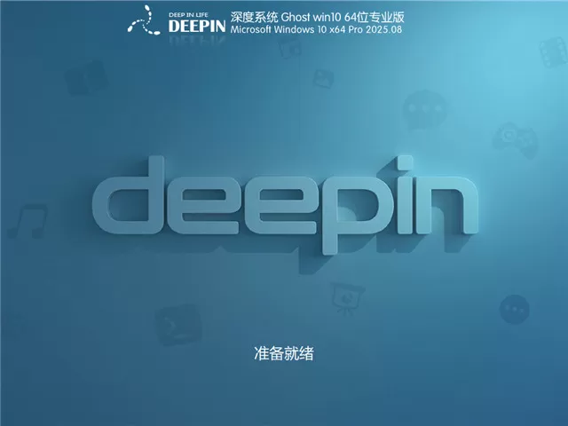 深度技术Win7系统精简版下载-深度技术win7纯净装机版下载