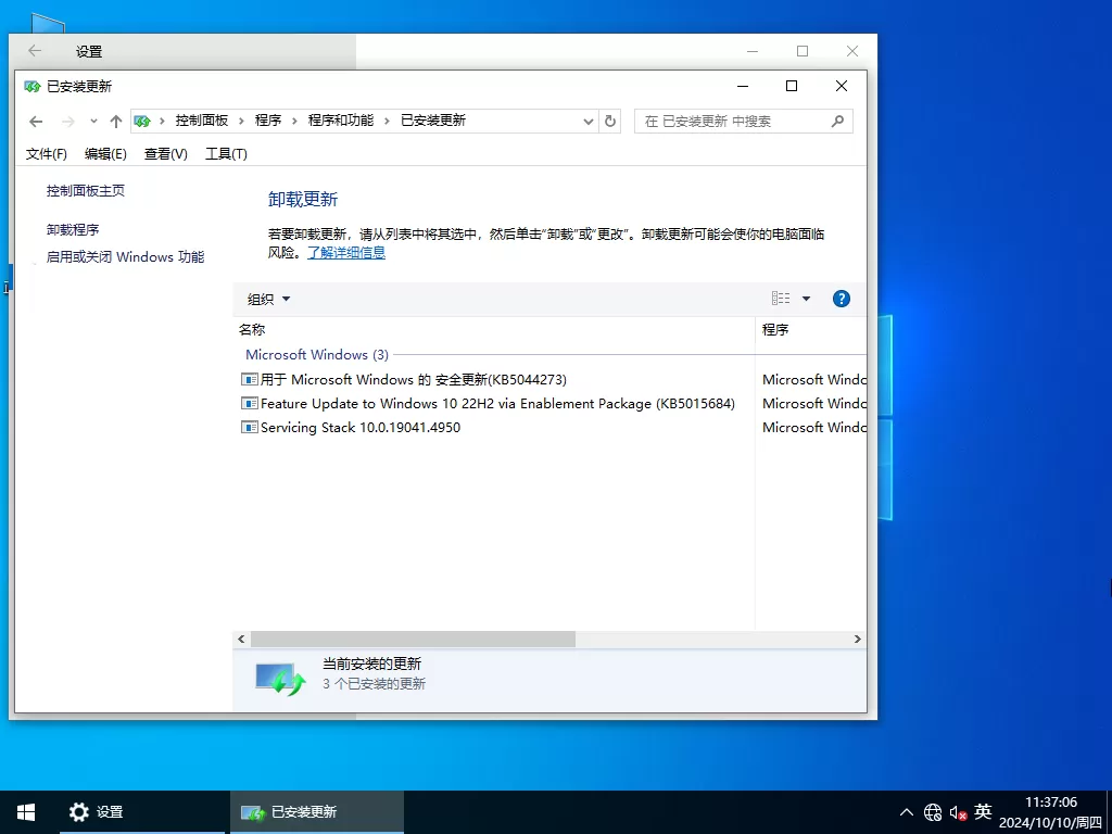 Windows10 64位 游戏优化版 
