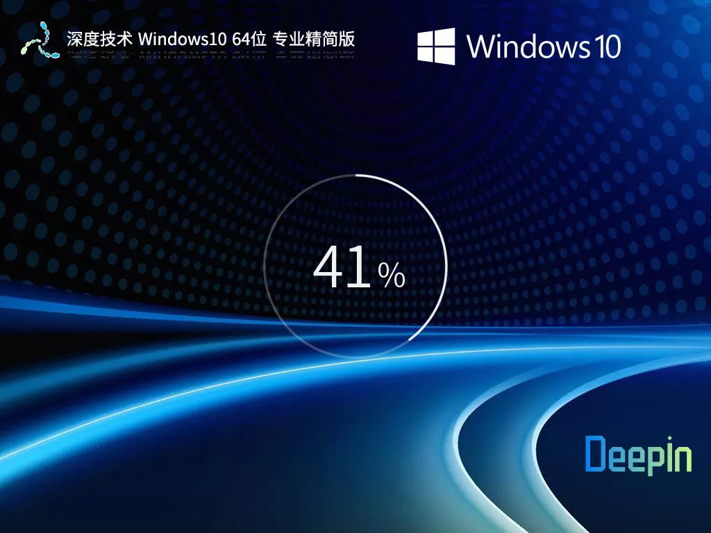 深度技术Win7系统精简版下载-深度技术win7纯净装机版下载