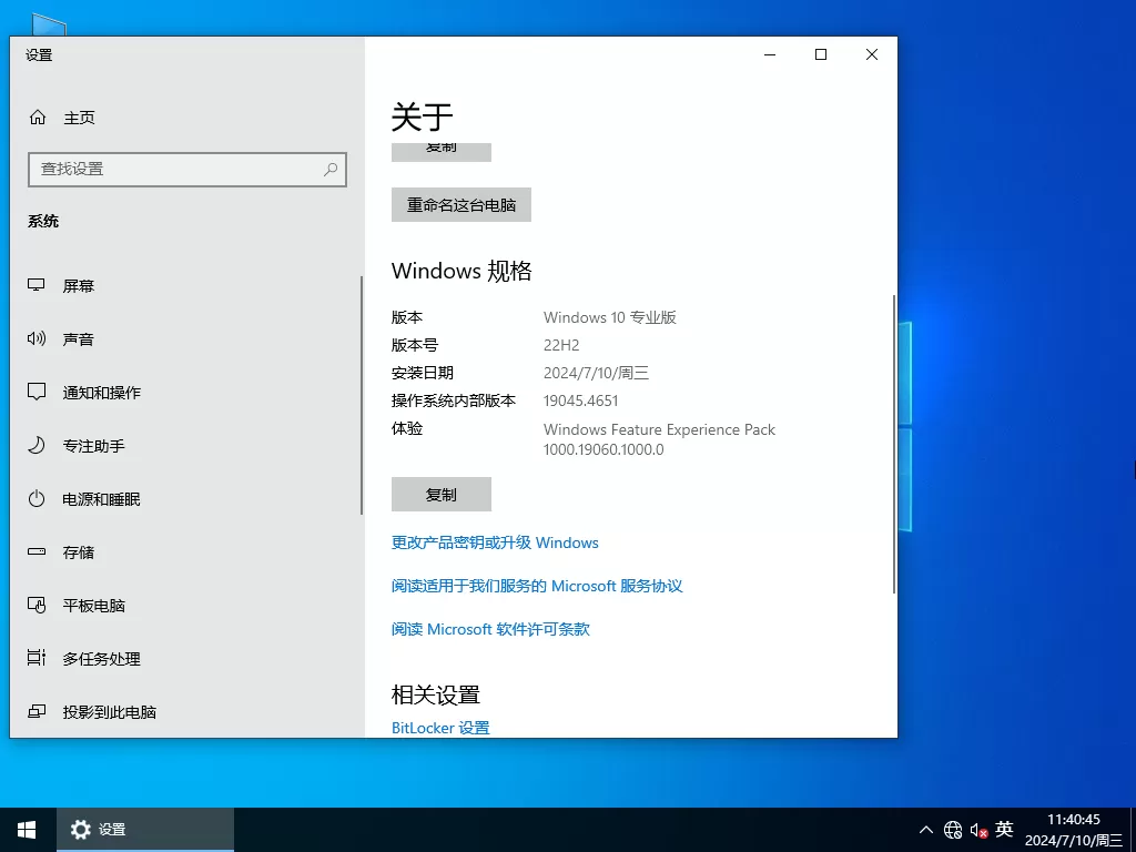 萝卜家园 Ghost Win10 64位 办公优化版