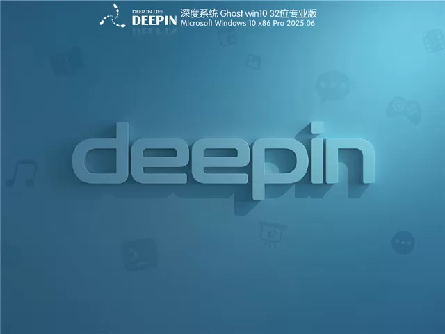 深度技术Win7系统精简版下载-深度技术win7纯净装机版下载