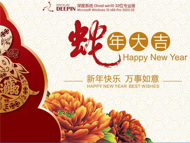 深度技术Win7系统精简版下载-深度技术win7纯净装机版下载