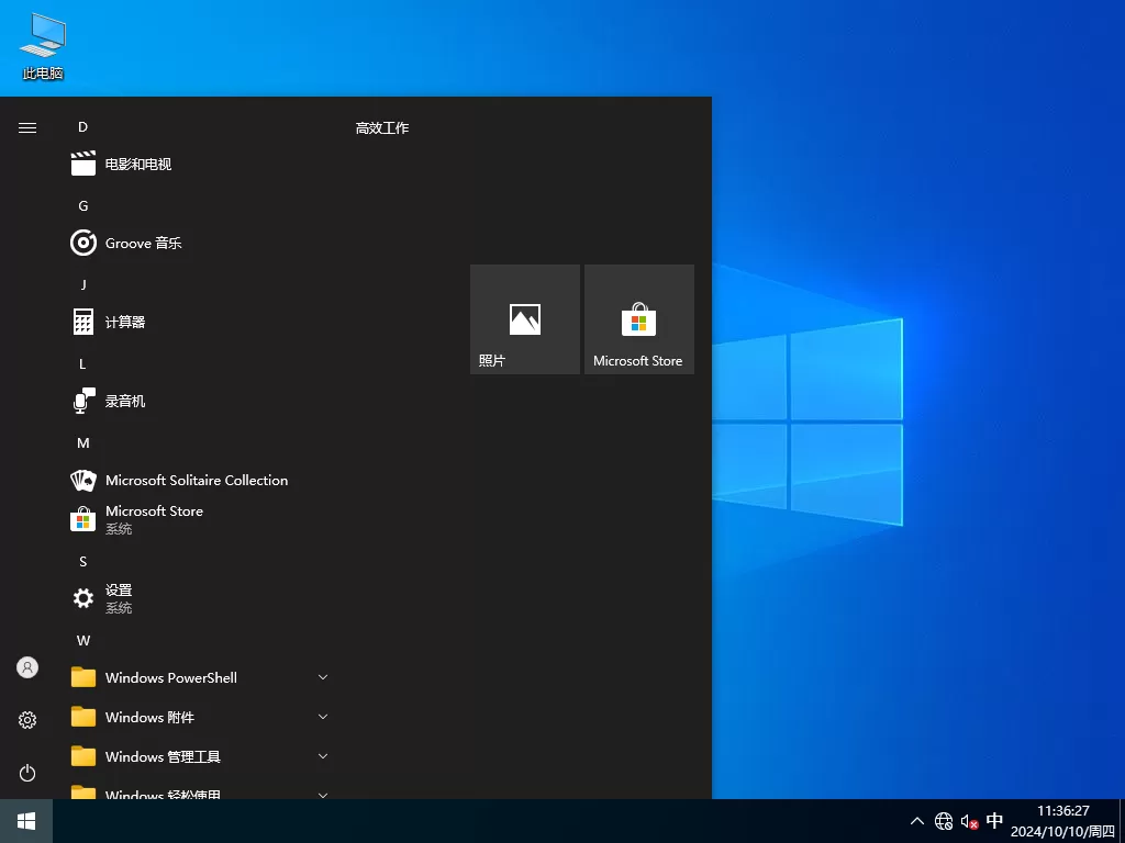 雨林木风 Windows10 64位 最新正式版