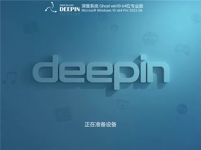 深度技术Win7系统精简版下载-深度技术win7纯净装机版下载