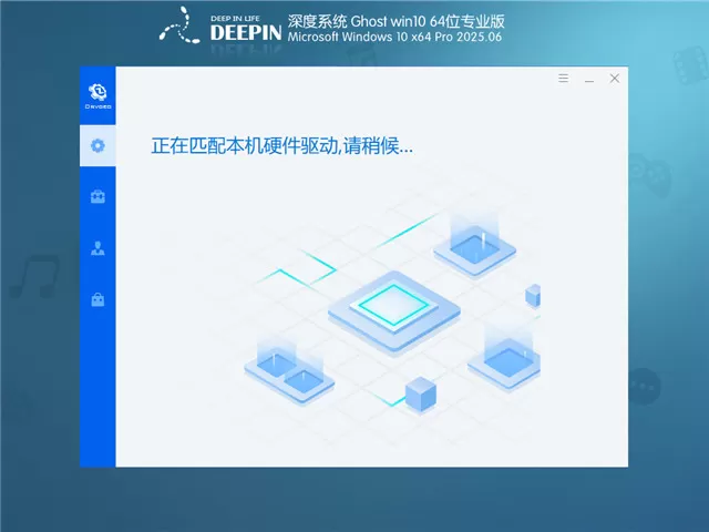 深度系统Windows10 22H2 64位专业版下载