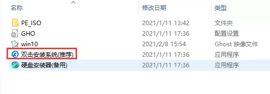 大白菜Win10镜像文件下载