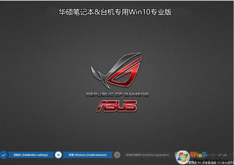 华硕笔记本WIN10系统 64位专业版(免激活)系统ISO镜像V2019