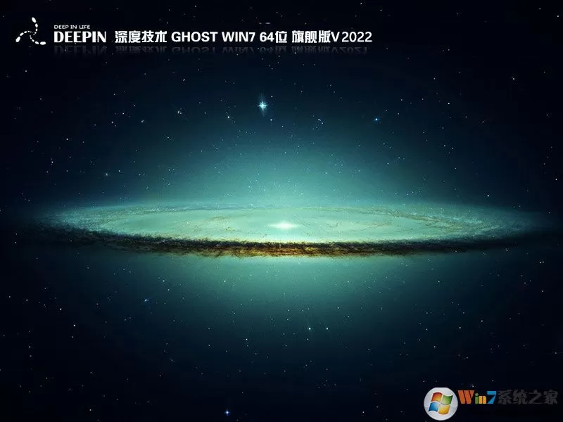 深度技术Win7系统精简版下载-深度技术win7纯净装机版下载