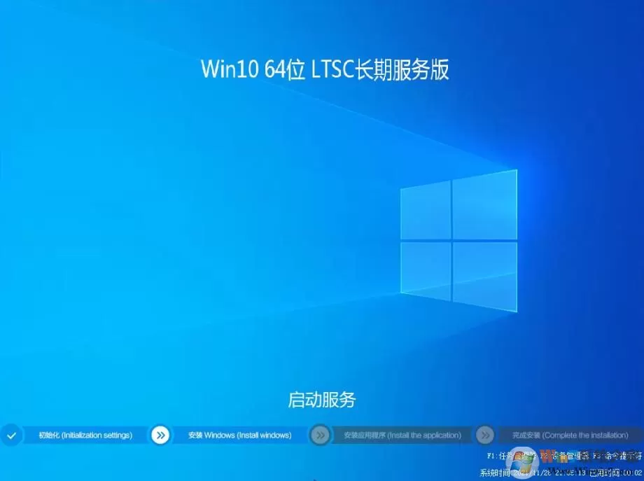 Win10 LTSC 2021下载