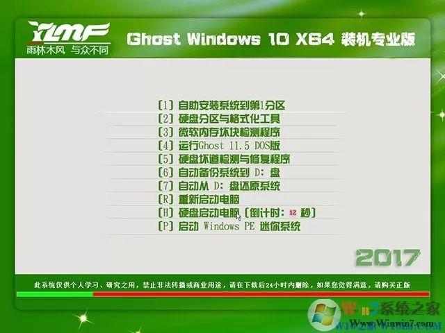深度技术Win7系统精简版下载-深度技术win7纯净装机版下载
