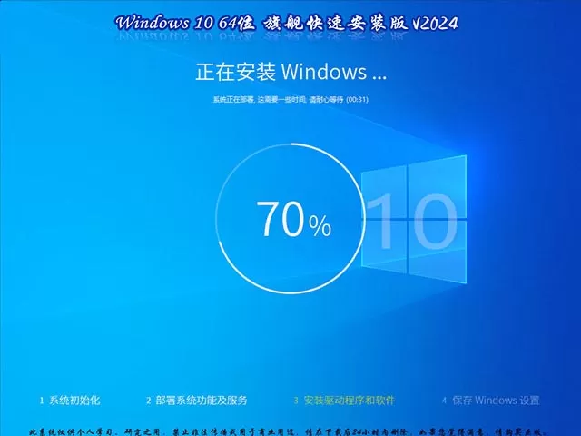 Win10旗舰版镜像下载