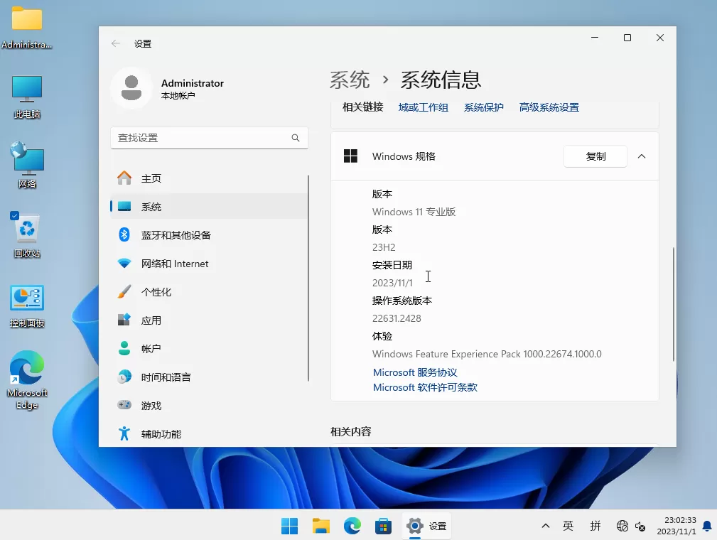 Win10系统免费下载安装