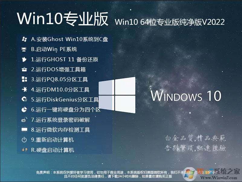 深度技术Win7系统精简版下载-深度技术win7纯净装机版下载