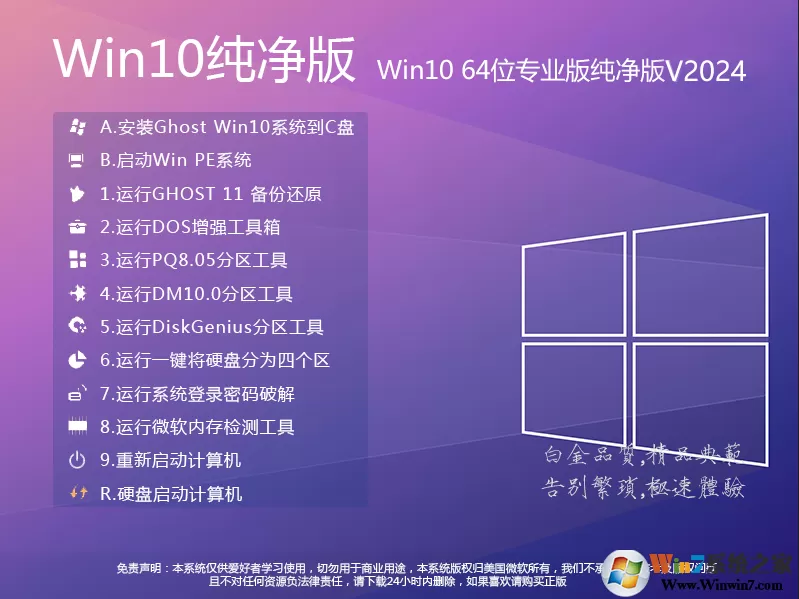深度技术Win7系统精简版下载-深度技术win7纯净装机版下载