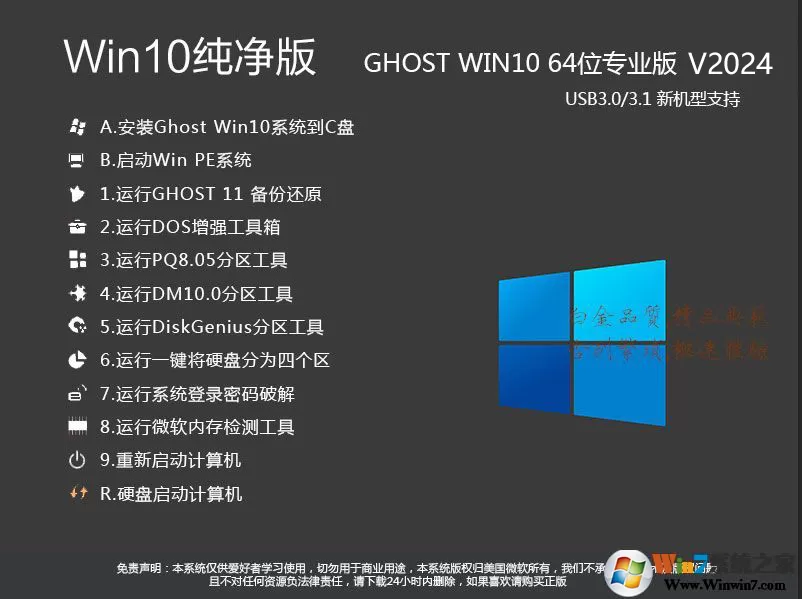 深度技术Win7系统精简版下载-深度技术win7纯净装机版下载