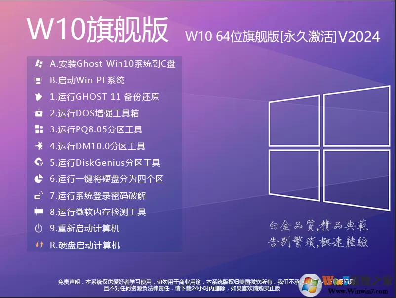 深度技术Win7系统精简版下载-深度技术win7纯净装机版下载