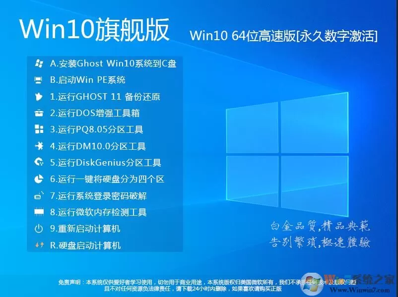 深度技术Win7系统精简版下载-深度技术win7纯净装机版下载