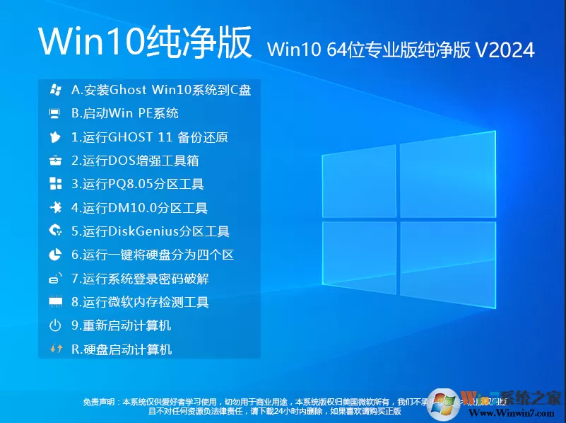 深度技术Win7系统精简版下载-深度技术win7纯净装机版下载
