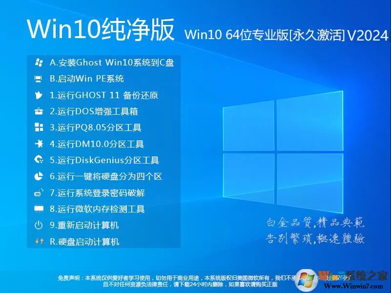 深度技术Win7系统精简版下载-深度技术win7纯净装机版下载