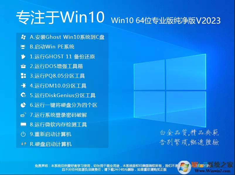深度技术Win7系统精简版下载-深度技术win7纯净装机版下载