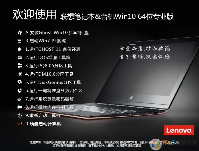 深度技术Win7系统精简版下载-深度技术win7纯净装机版下载