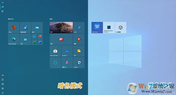 Windows 10 21H1新版体验(开始菜单UI大改)