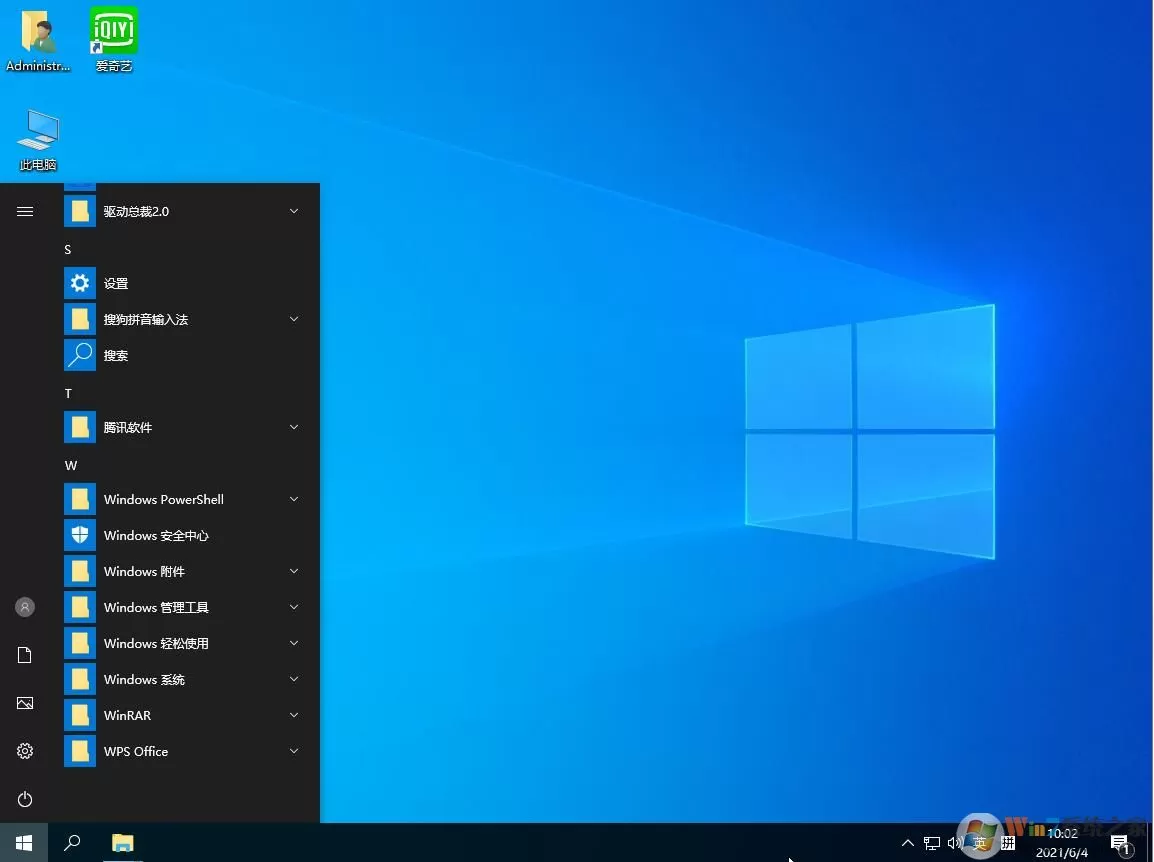 至今最好用Win10版本,Win10 LTSC 2021 64位企业版纯净版V23.9