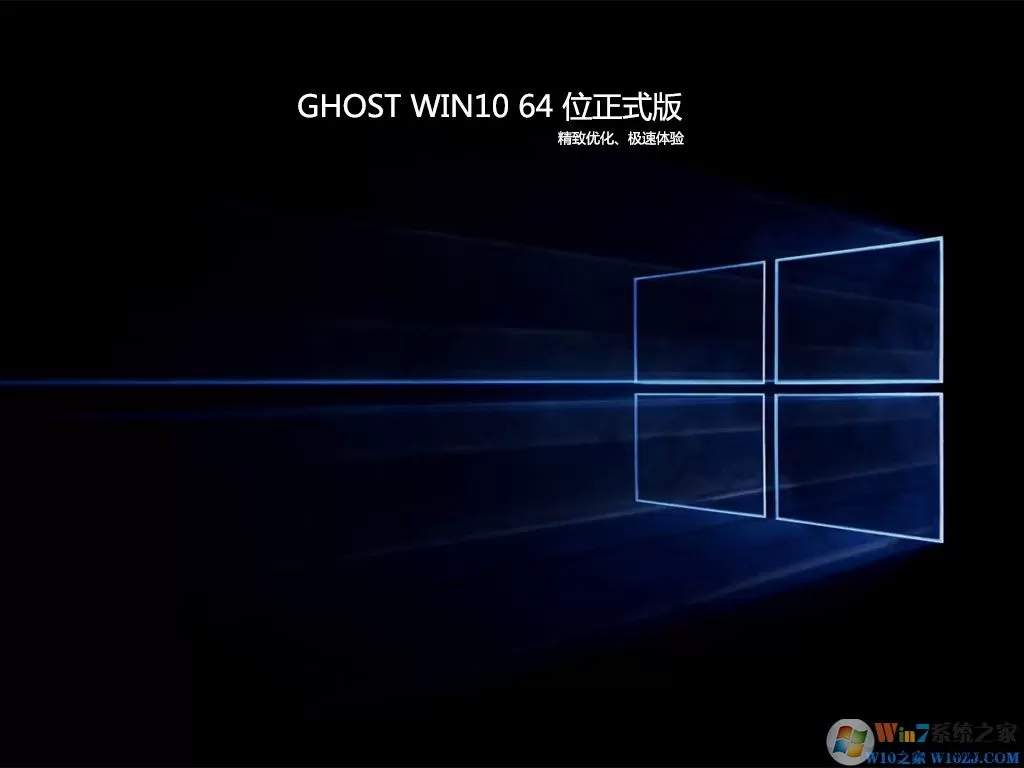 Win10最新版64位专业版_官方纯净版免激活(v2017.06)
