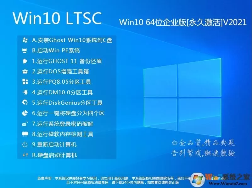 【Win10 LTSC纯净版下载】Win10纯净版64企业版[超爽,精简,永久激活]2023