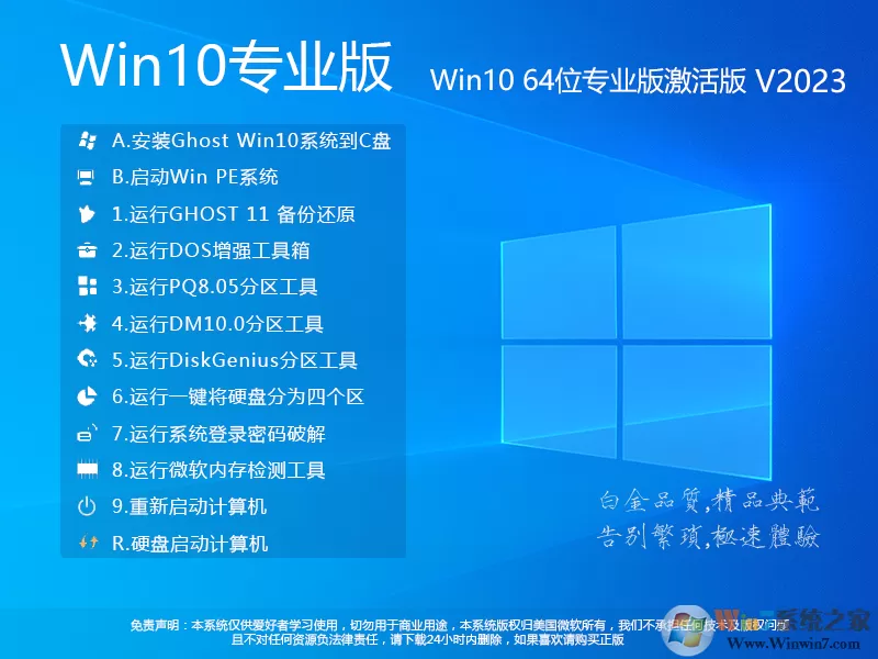 深度技术Win7系统精简版下载-深度技术win7纯净装机版下载