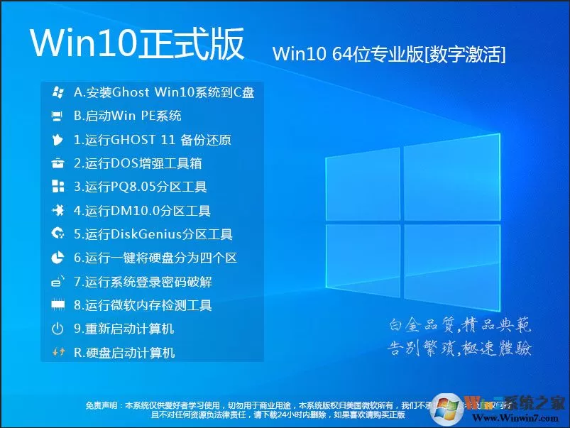 深度技术Win7系统精简版下载-深度技术win7纯净装机版下载