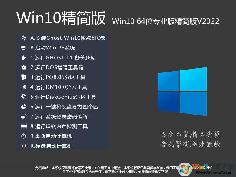 深度技术Win7系统精简版下载-深度技术win7纯净装机版下载
