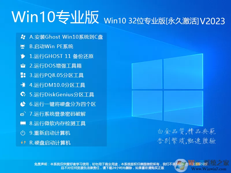 深度技术Win7系统精简版下载-深度技术win7纯净装机版下载