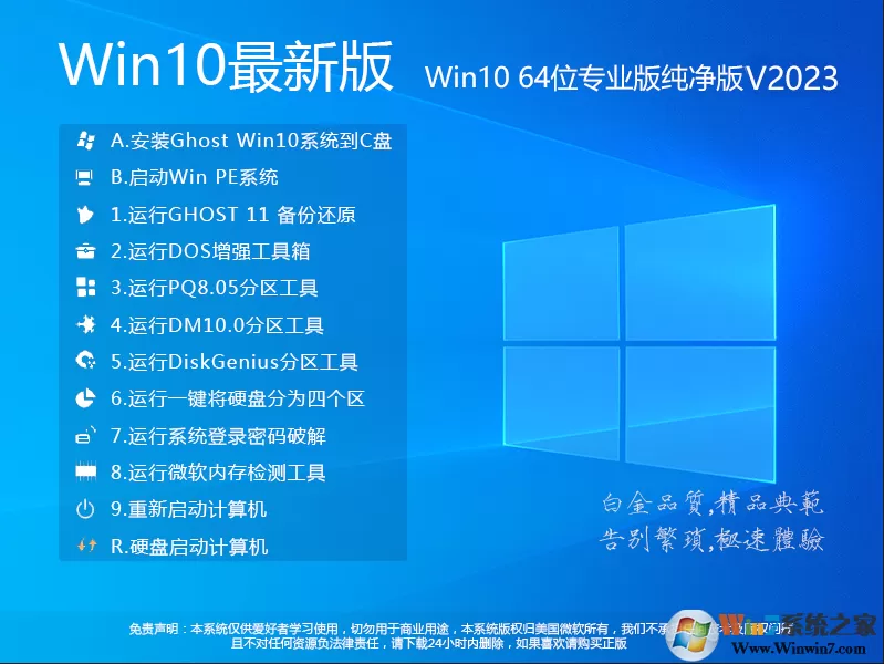 深度技术Win7系统精简版下载-深度技术win7纯净装机版下载