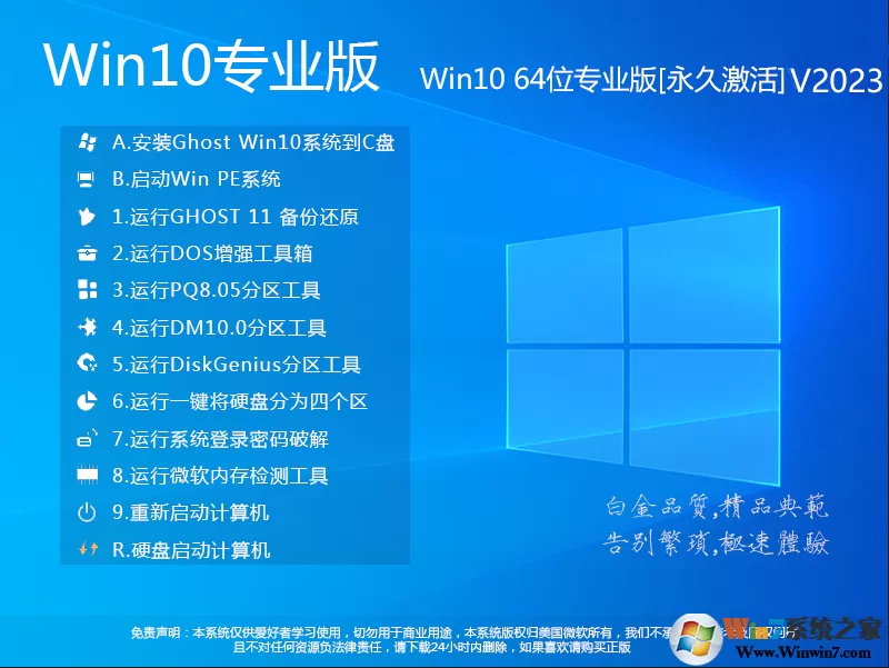 深度技术Win7系统精简版下载-深度技术win7纯净装机版下载