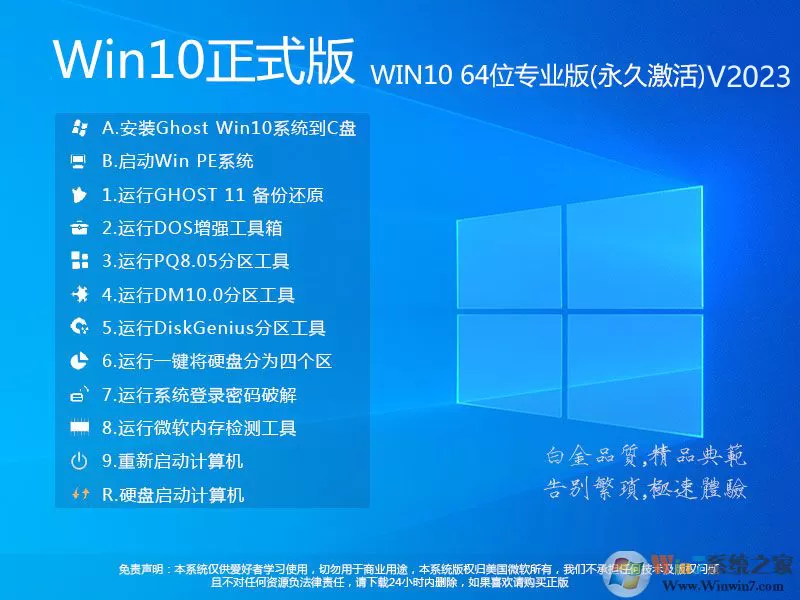 深度技术Win7系统精简版下载-深度技术win7纯净装机版下载