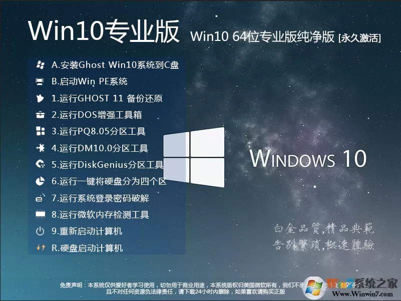 深度技术Win7系统精简版下载-深度技术win7纯净装机版下载